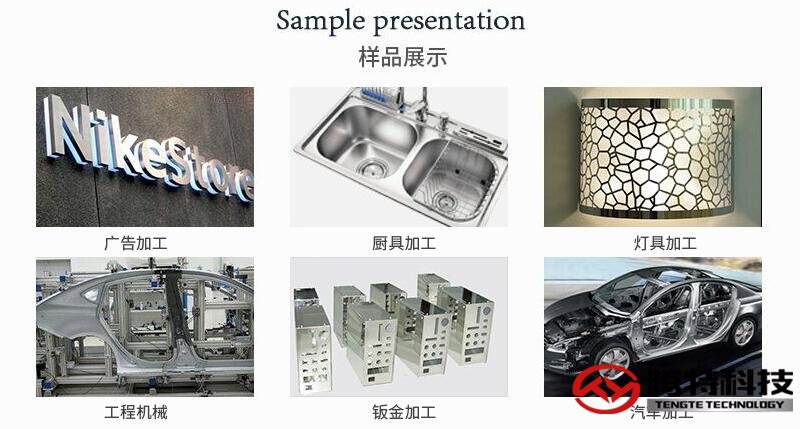 激光切割機樣品